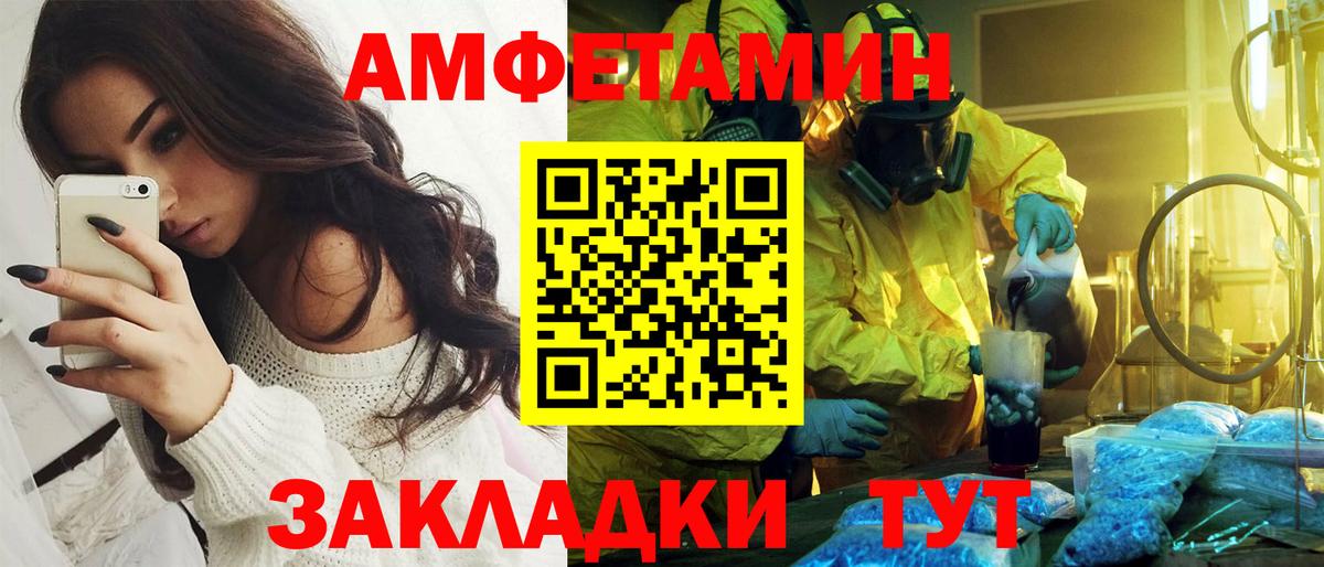 АМФЕТАМИН  Амфетамин VHQ  Amphetamine  Вход с VPN  Полевской 