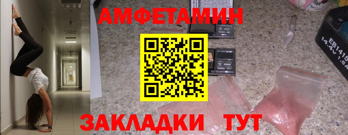 АМФ VHQ Полевской