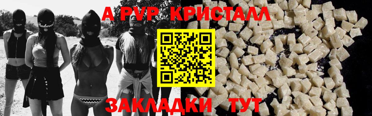 даркнет сайт  Вход с VPN  Alpha-PVP СК  Полевской  А ПВП VHQ 