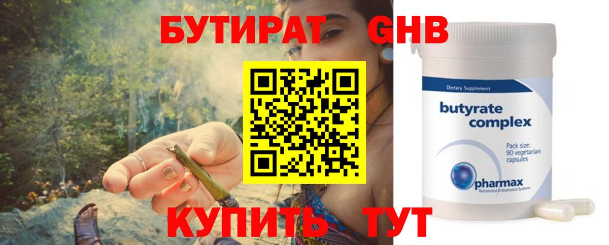 Бутират оксана Полевской