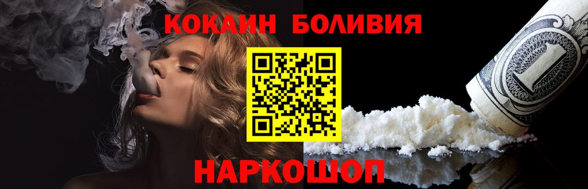 Кокаин Эквадор Полевской