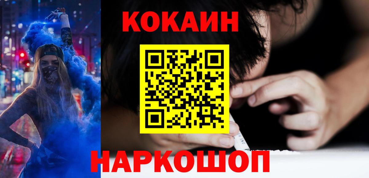 Полевской  Кокаин Fish Scale  COCAIN Fish Scale  Вход с VPN 