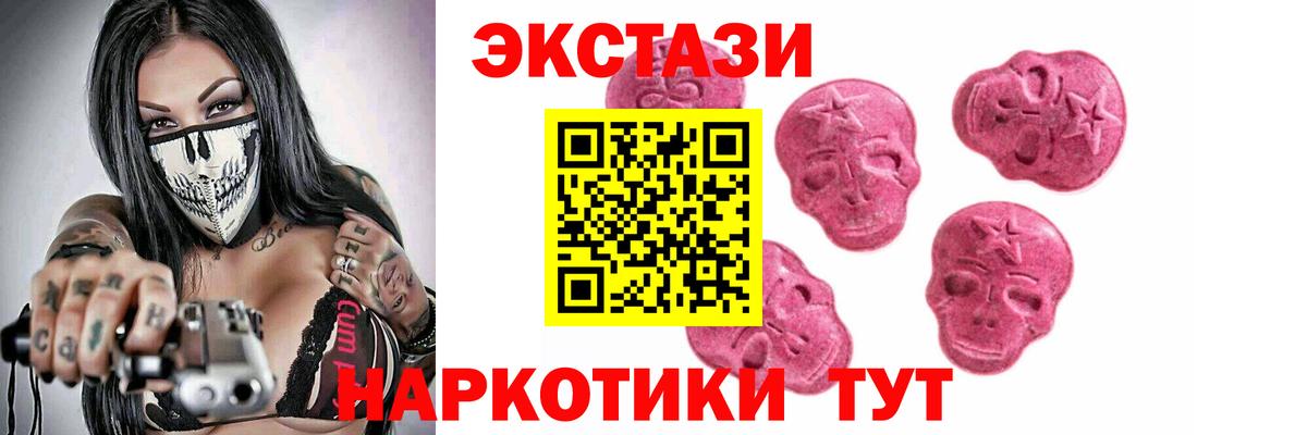 Полевской  ЭКСТАЗИ  Экстази диски  Вход с VPN  ЭКСТАЗИ ешки 