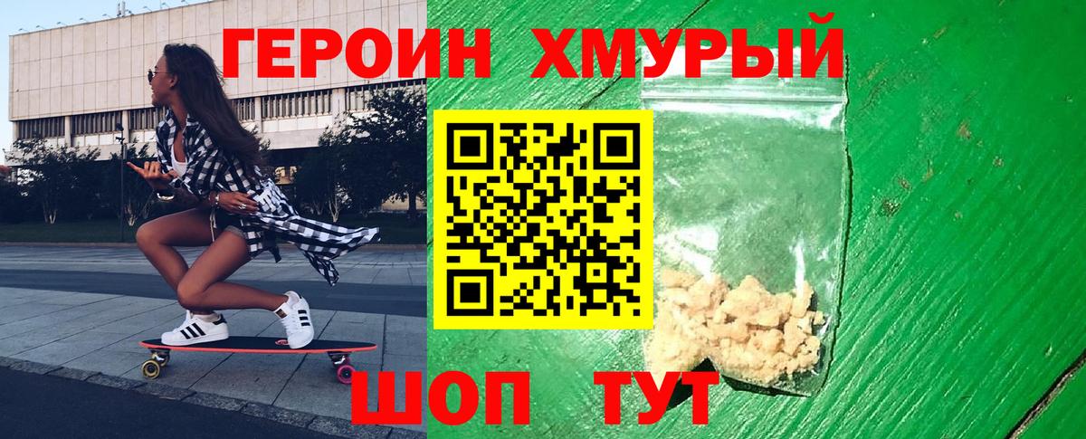 Героин афганец Полевской