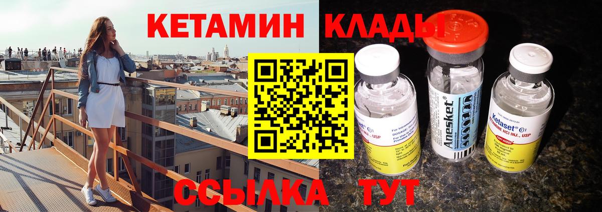 Кетамин ketamine Полевской