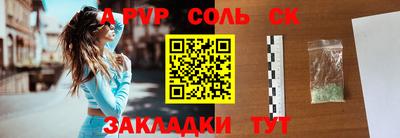 соль курить ск Рязань