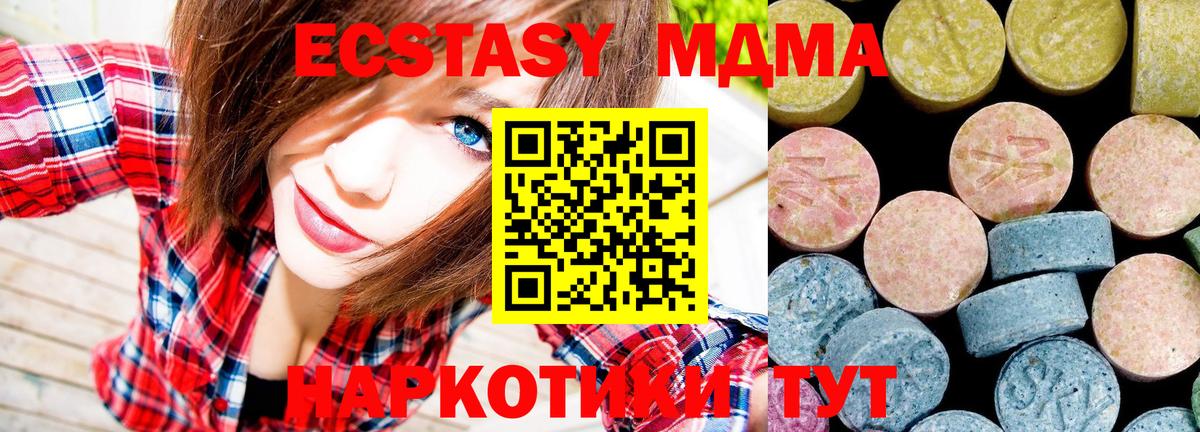 MDMA crystal  Вход с VPN  Полевской  МДМА Molly 
