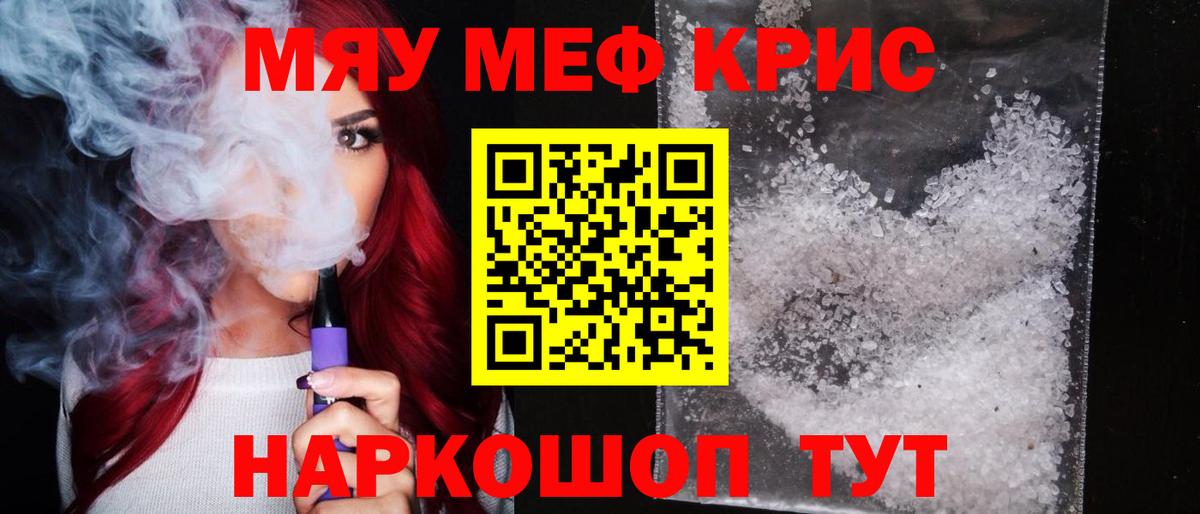 МЕФ VHQ  Вход с VPN  где купить наркоту  Меф mephedrone  Полевской  МЕФ 