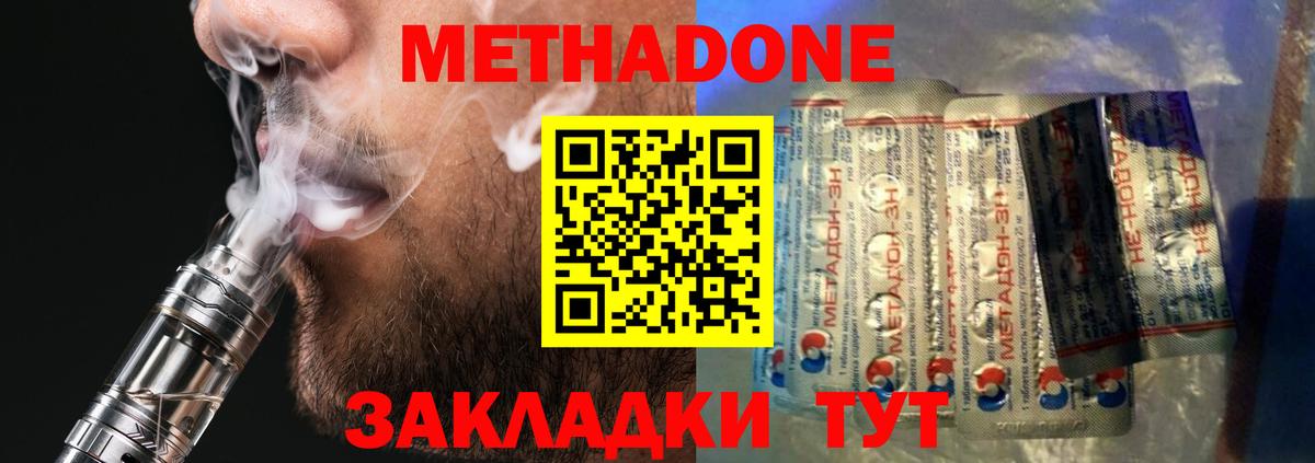 Метадон VHQ Полевской