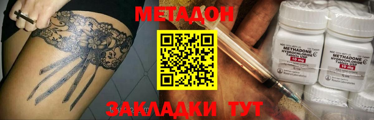 МЕТАДОН кристалл  Вход с VPN  Полевской 