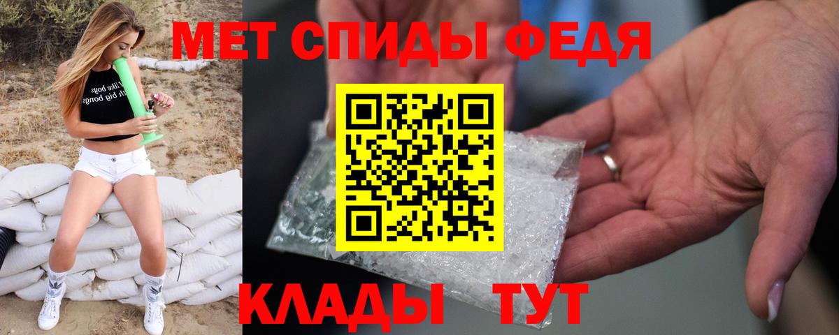 Метамфетамин мет Полевской