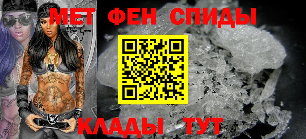 Метамфетамин кристалл  Метамфетамин кристалл  МЕТАМФЕТАМИН  Полевской  Вход с VPN 