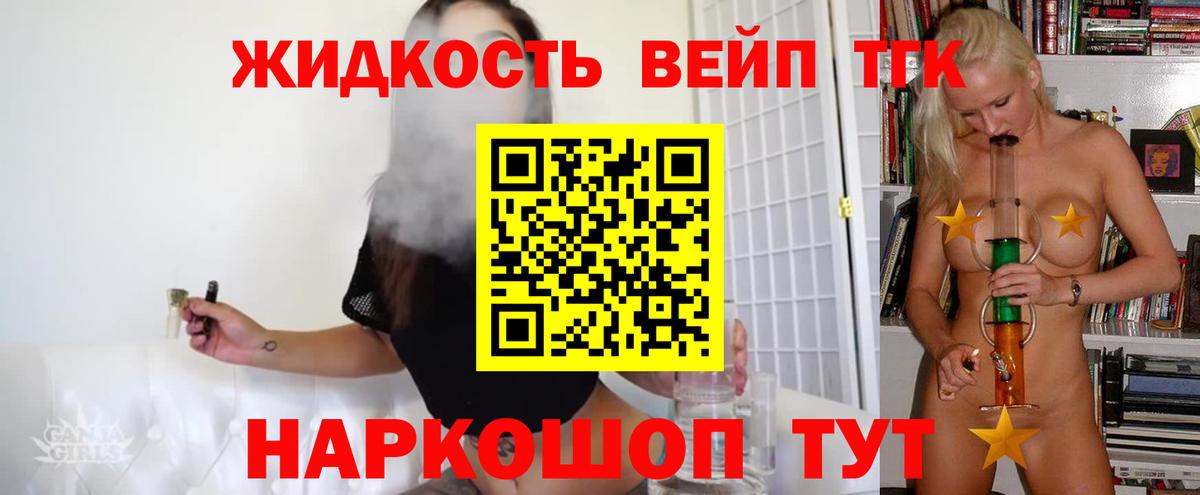 ТГК THC oil  закладки  Полевской  Вход с VPN  ТГК вейп 